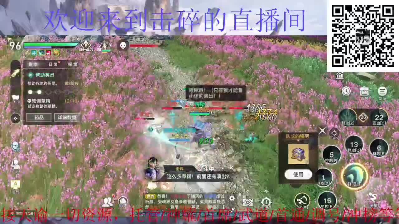 接托管 神耀 首席 武道 首通 第3段