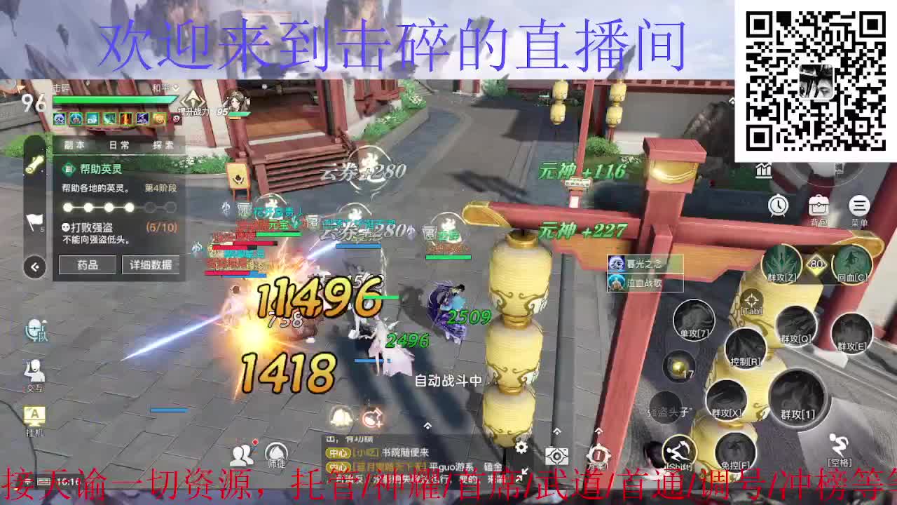 接托管 神耀 首席 武道 首通 第4段