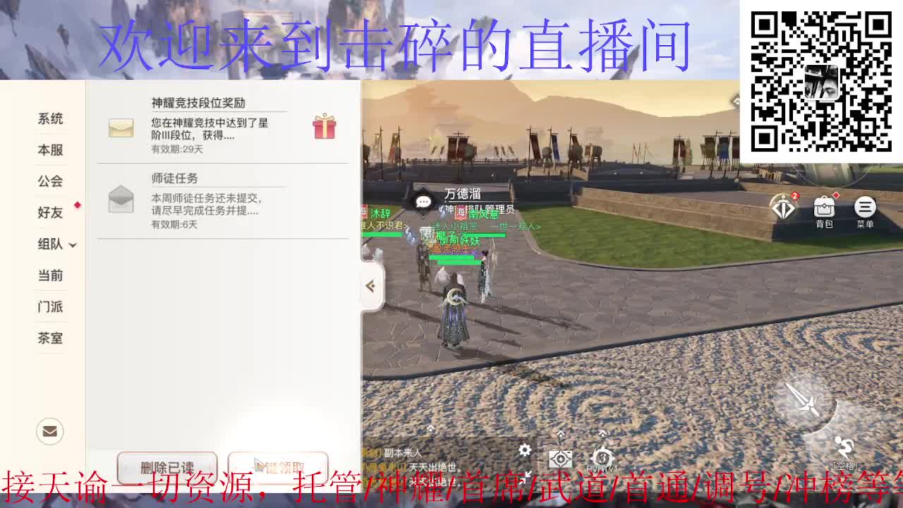 接托管 神耀 首席 武道 首通 第9段