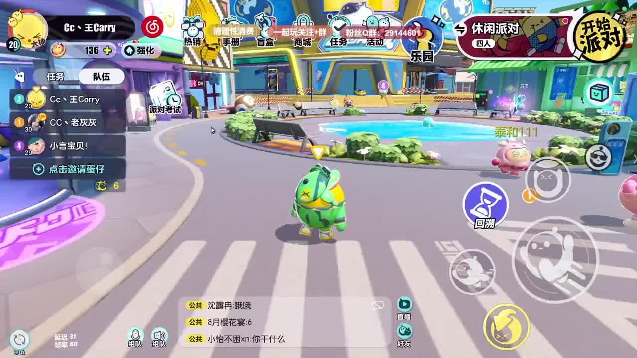声优陪聊，最清画质。 第3段