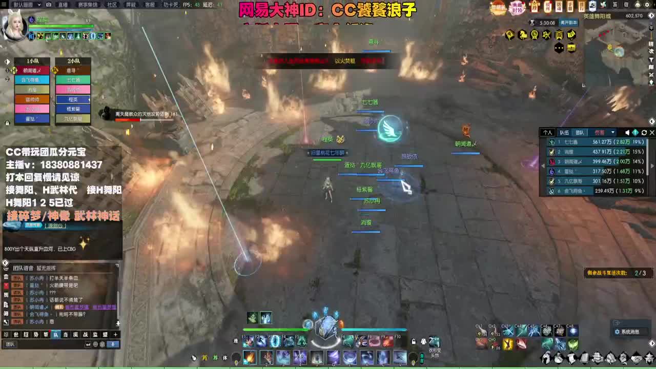 接H舞阳 碎梦/神像神话 第2段