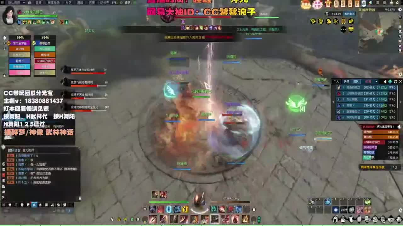 接H舞阳 碎梦/神像神话 第5段