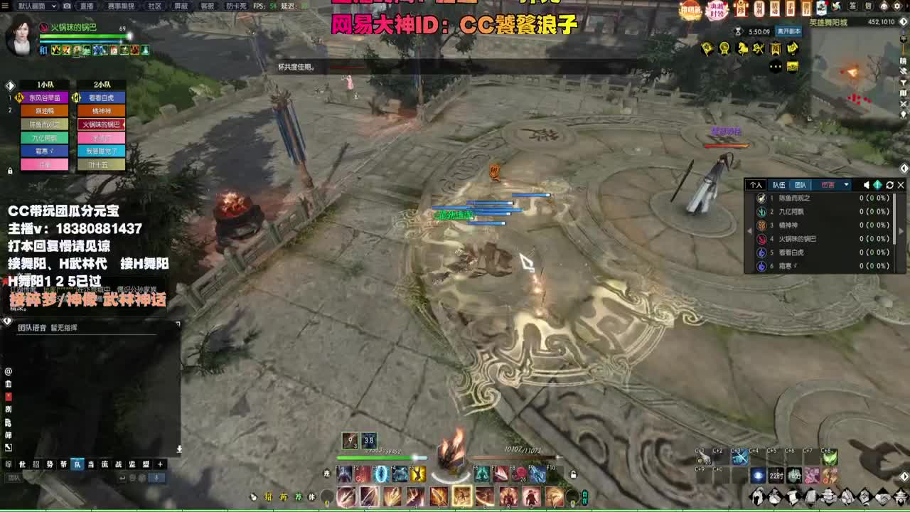 接H舞阳 碎梦/神像神话 第6段