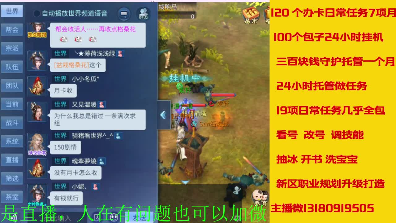 有没有老铁上点礼物过下任务 第1段