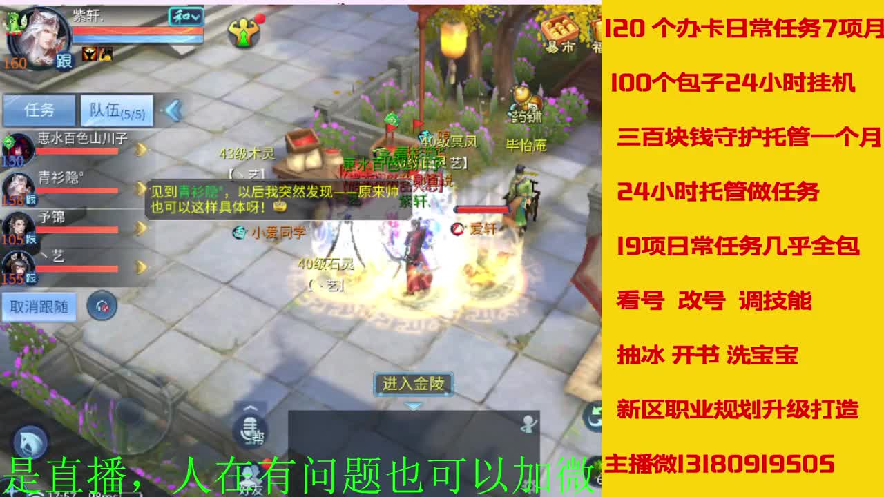 有没有老铁上点礼物过下任务 第2段