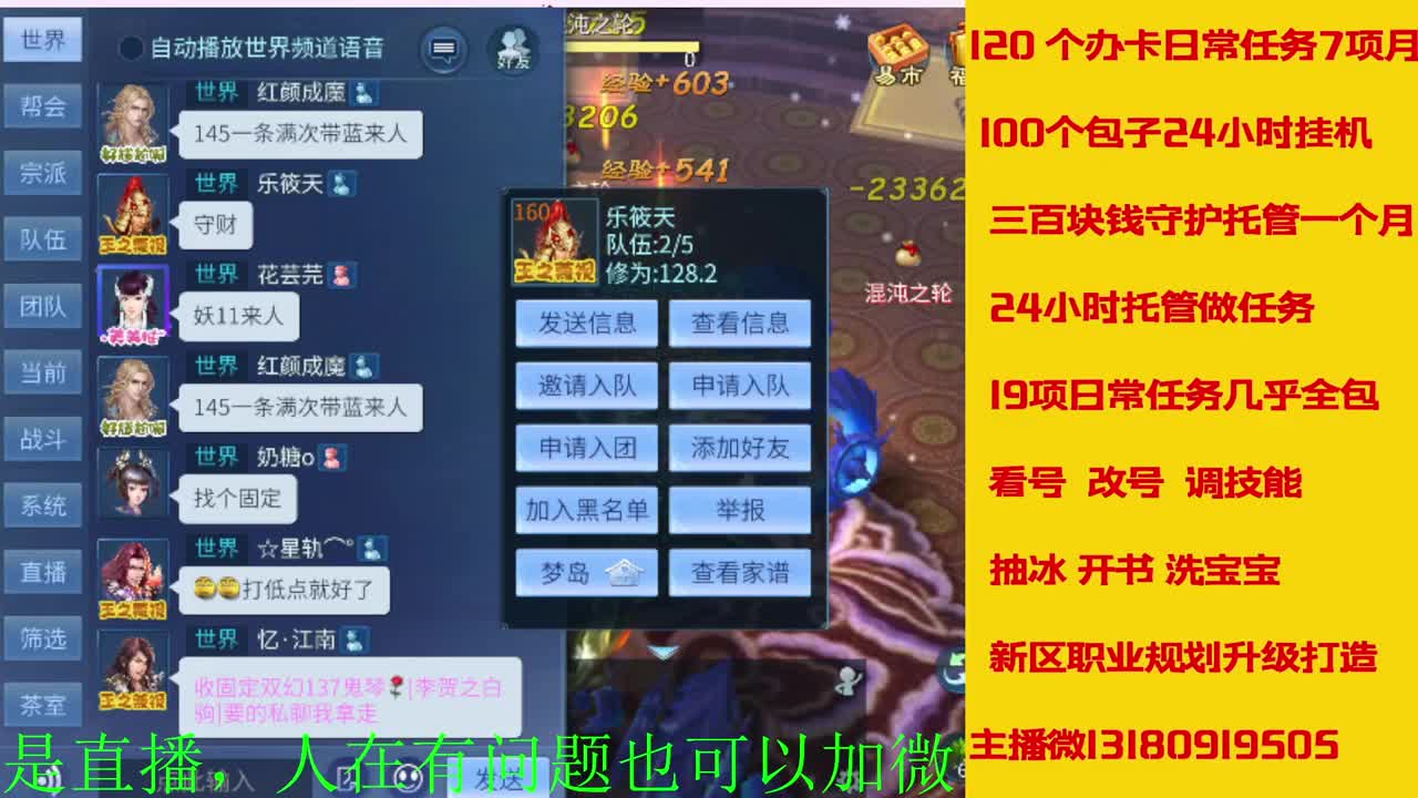 有没有老铁上点礼物过下任务 第3段