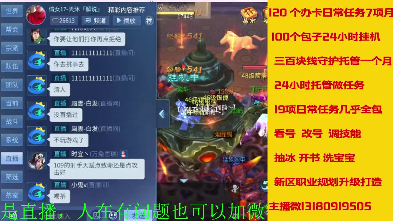 有没有老铁上点礼物过下任务 第5段