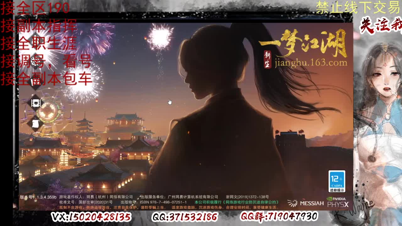 看号，提修 第9段
