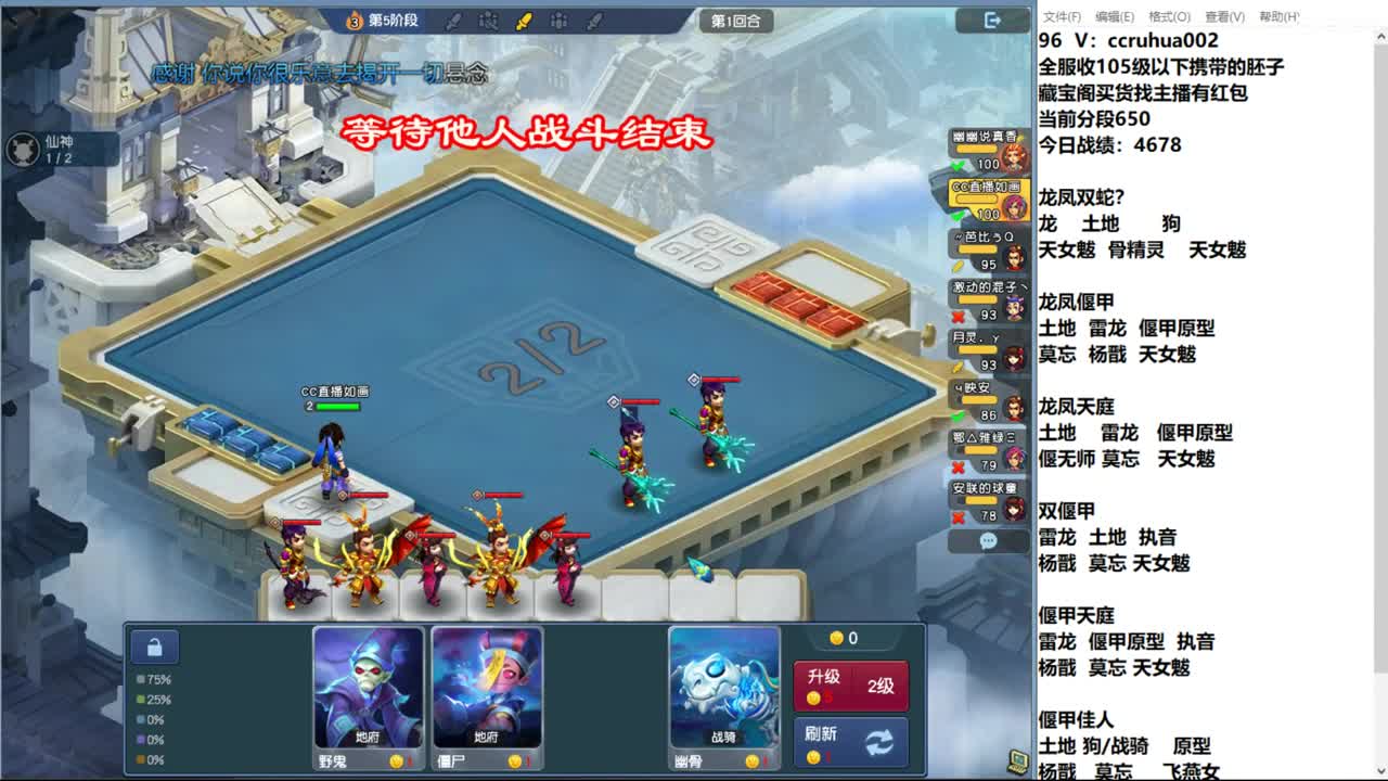世界之窗棋圣接成就接炼妖 第9段