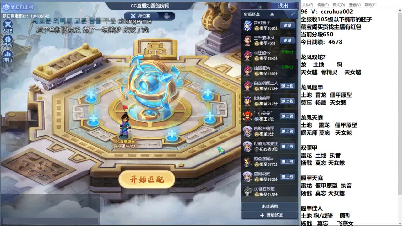 世界之窗棋圣接成就接炼妖 第11段