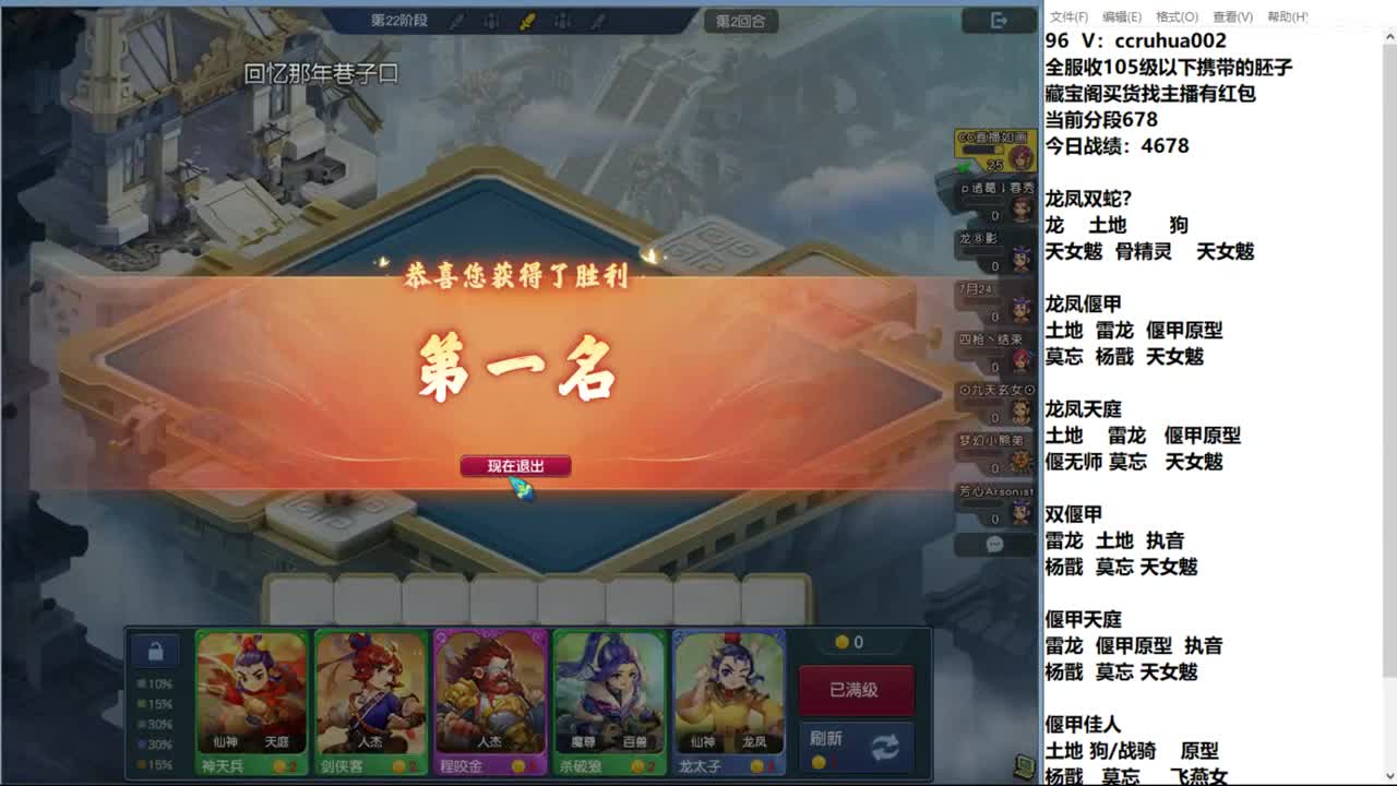 世界之窗棋圣接成就接炼妖 第12段