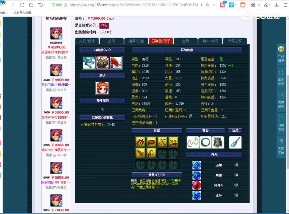 6.9