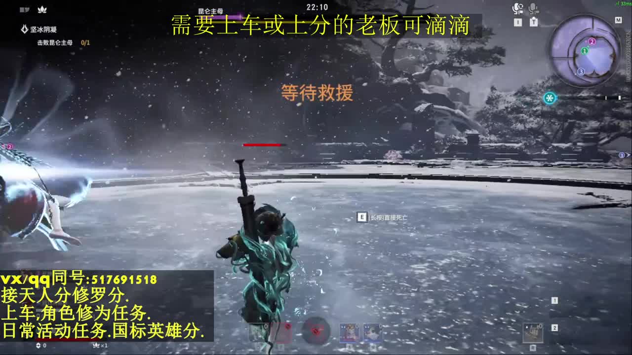 接上分上车修为日常活动 第3段