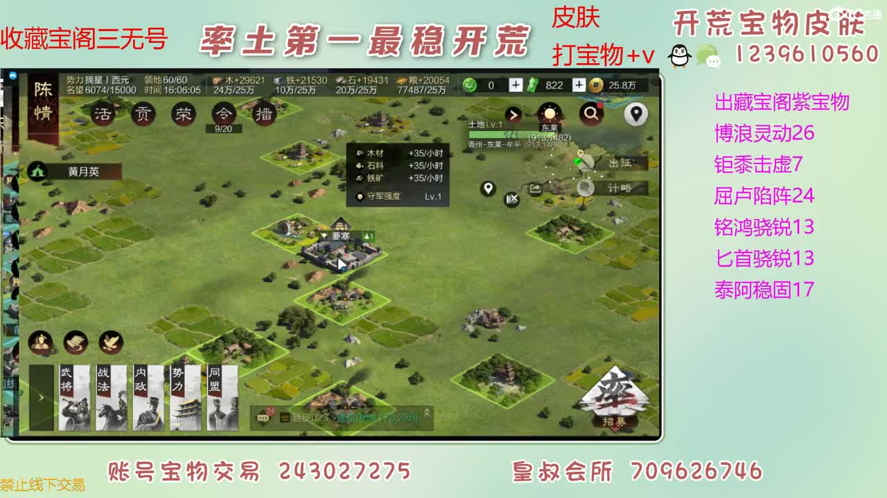 接开荒 出大量宝物 第1段