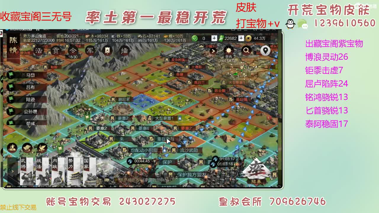 接开荒 出大量宝物 第2段