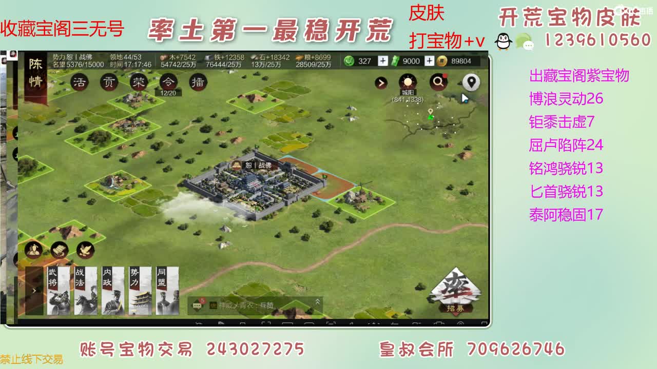 接开荒 出大量宝物 第3段