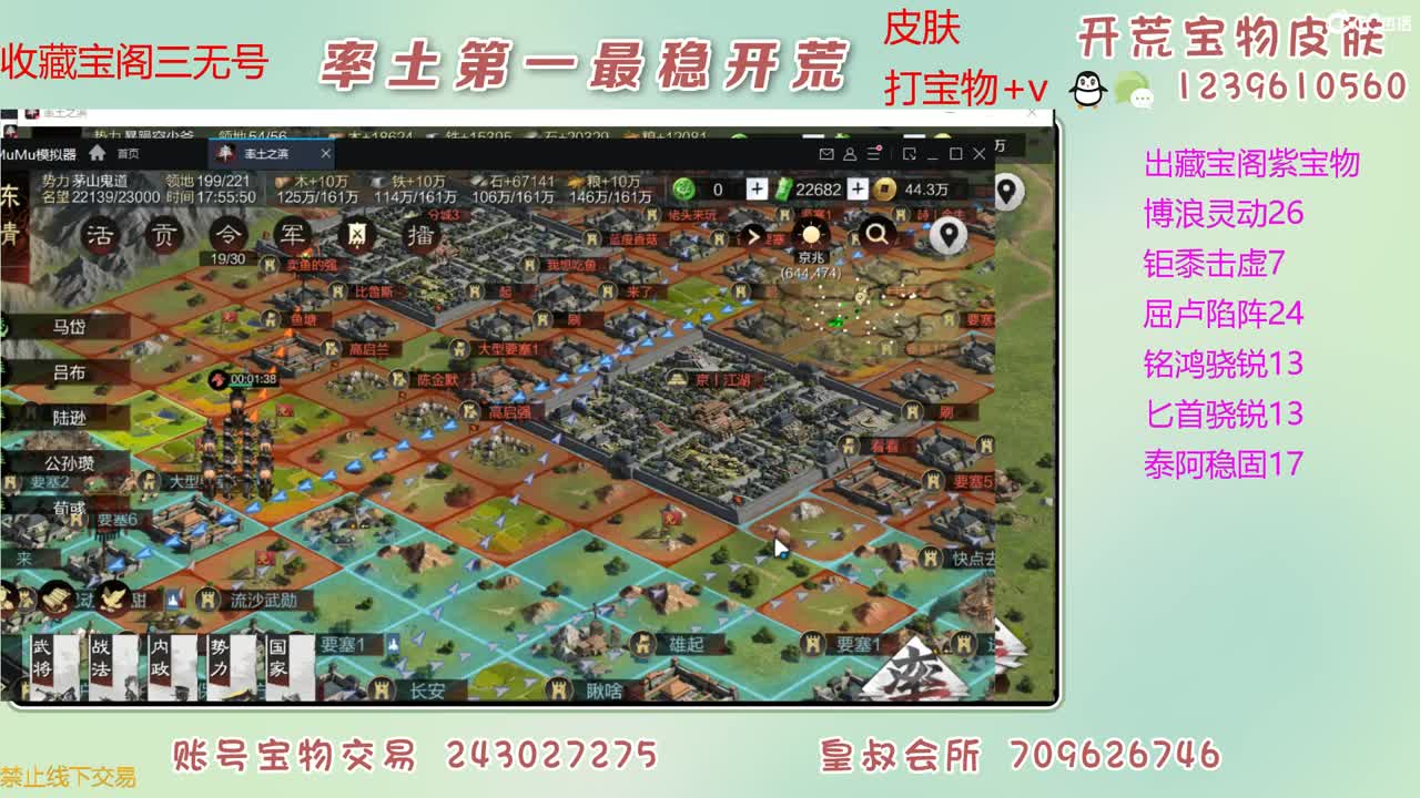 接开荒 出大量宝物 第4段