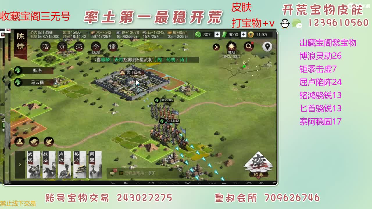 接开荒 出大量宝物 第5段