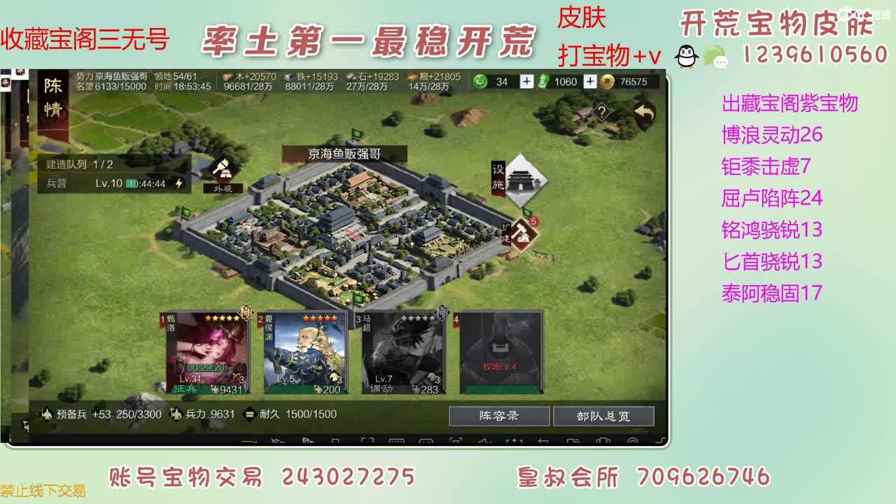 接开荒 出大量宝物 第6段