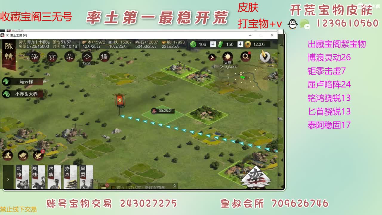 接开荒 出大量宝物 第7段