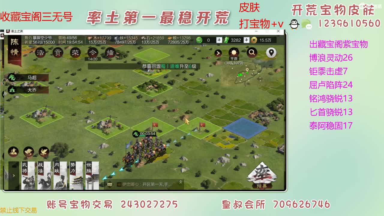 接开荒 出大量宝物 第8段