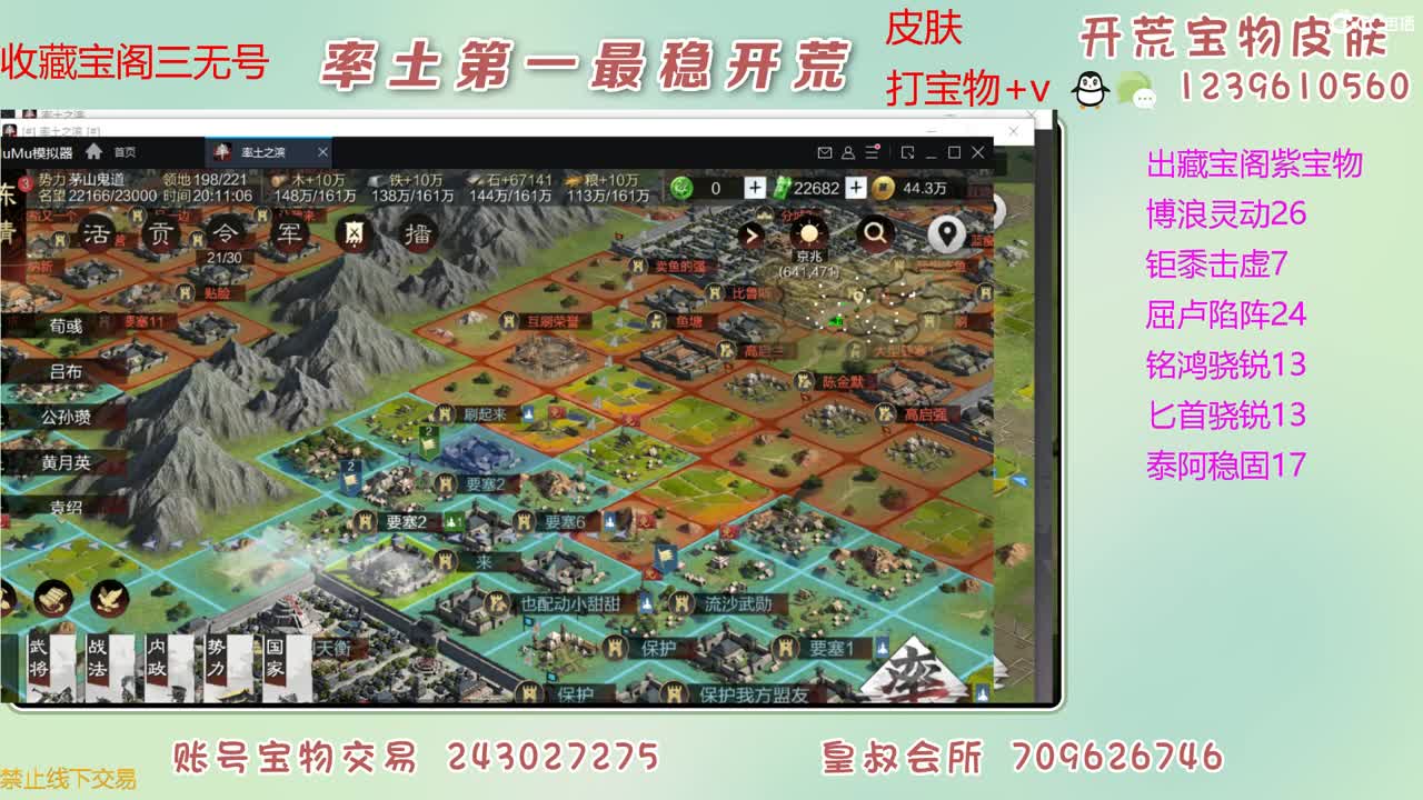 接开荒 出大量宝物 第9段