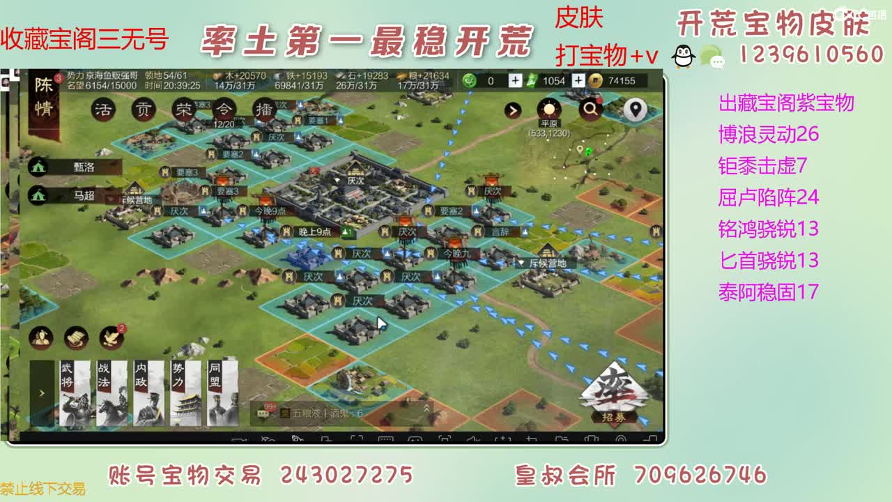 接开荒 出大量宝物 第10段