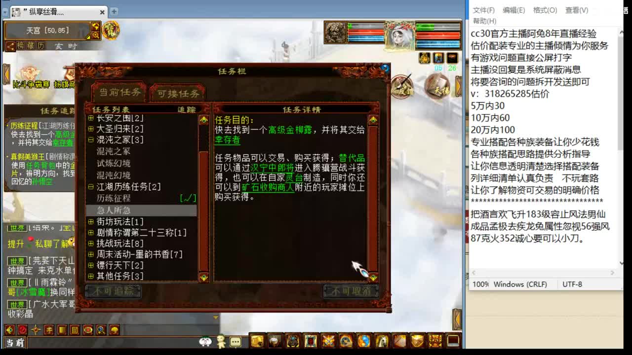 估价配装细心专业的主播 第4段