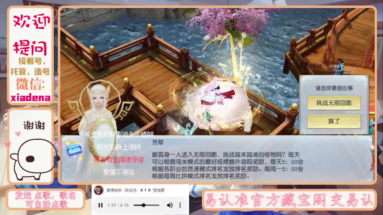 沉浸式直播 第2段