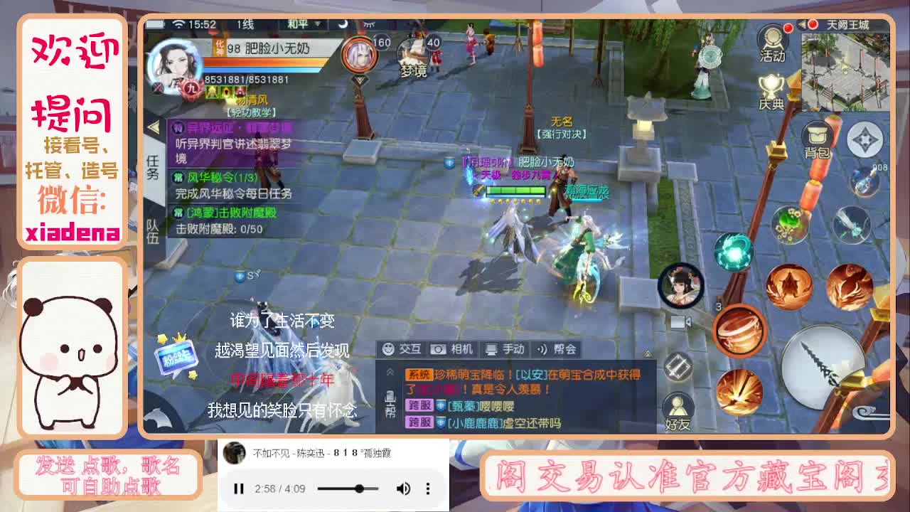 沉浸式直播 第3段