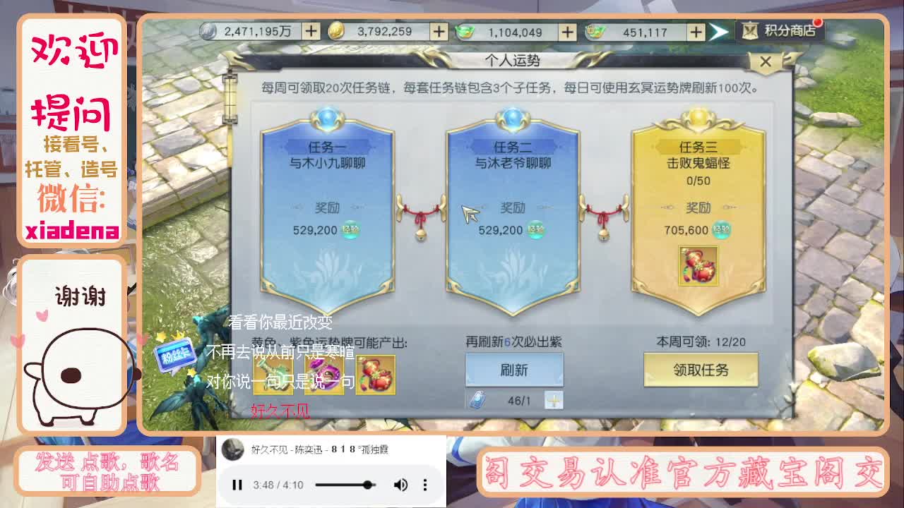 沉浸式直播 第4段