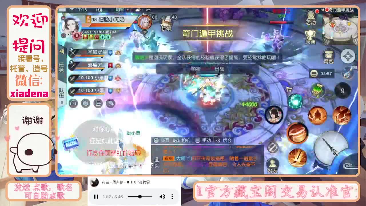 沉浸式直播 第6段