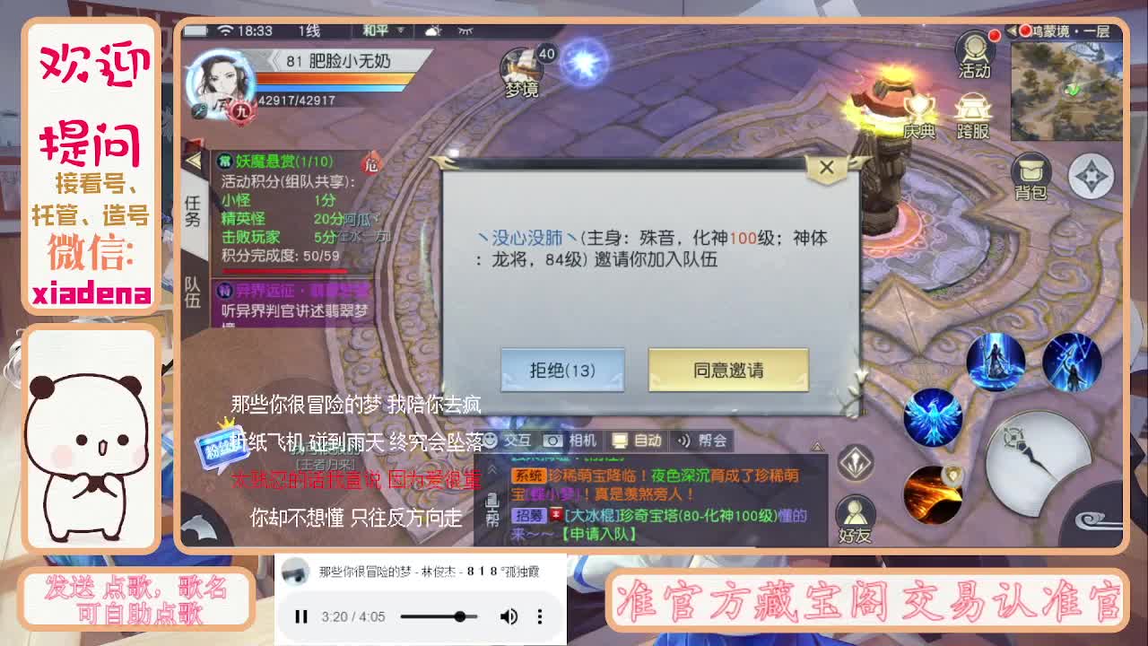 沉浸式直播 第8段