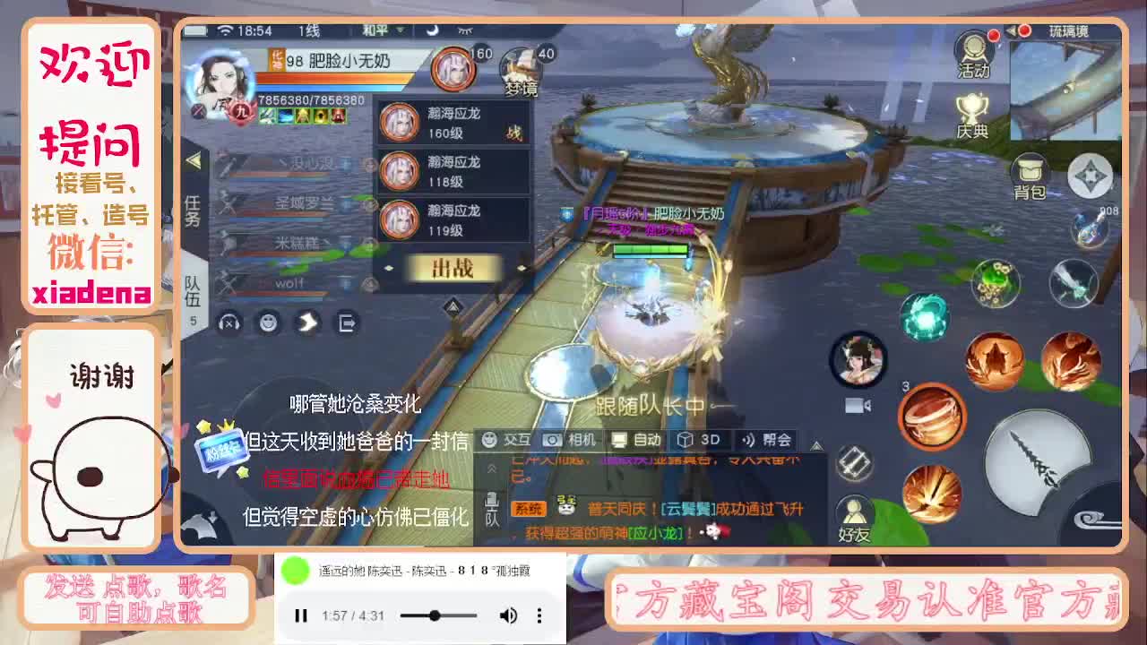 沉浸式直播 第9段