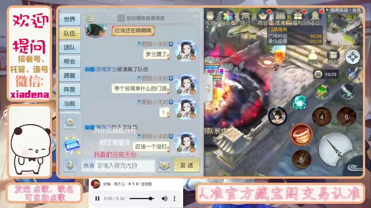 沉浸式直播 第10段