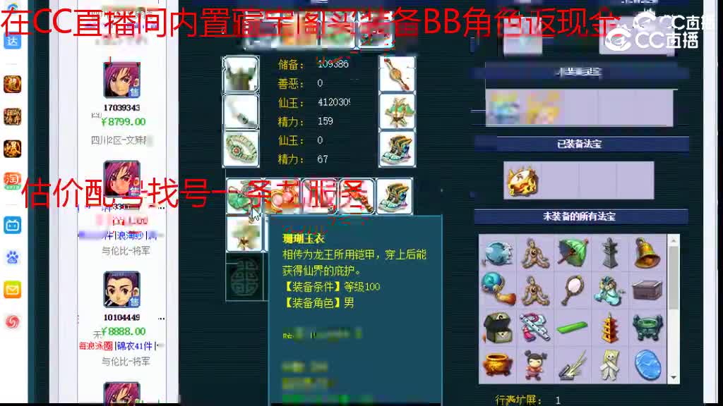 【主播点评】神木林