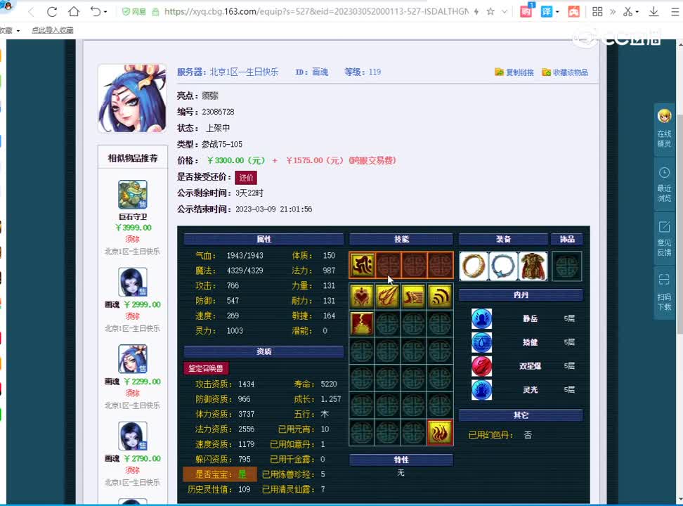 20230305_22：30：11_1