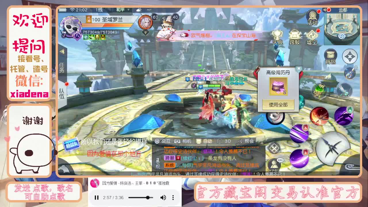 沉浸式直播 第1段