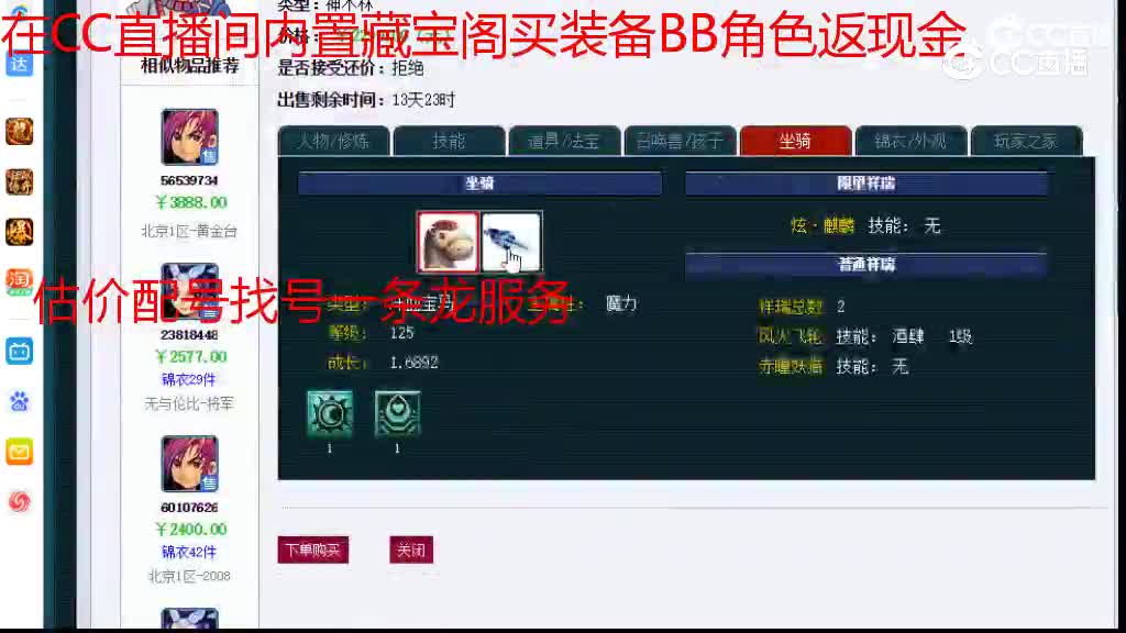 【主播点评】神木林