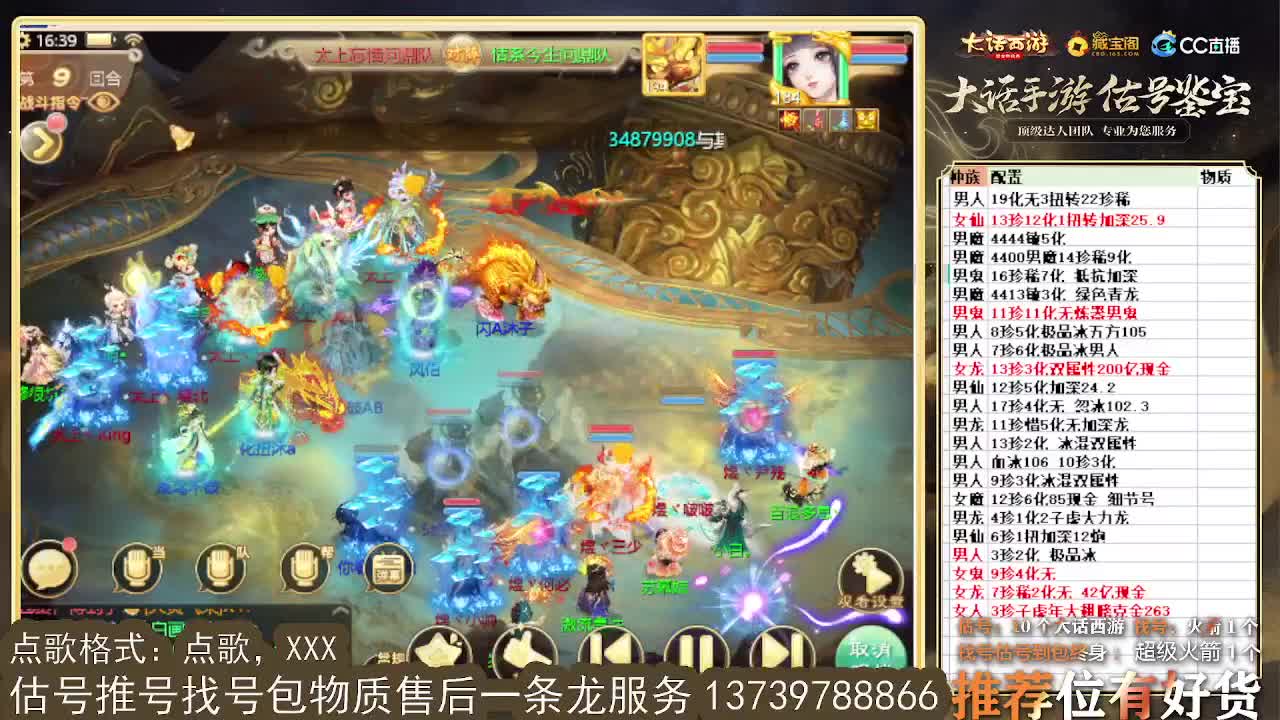 8强群雄 第一估价出号师 第2段