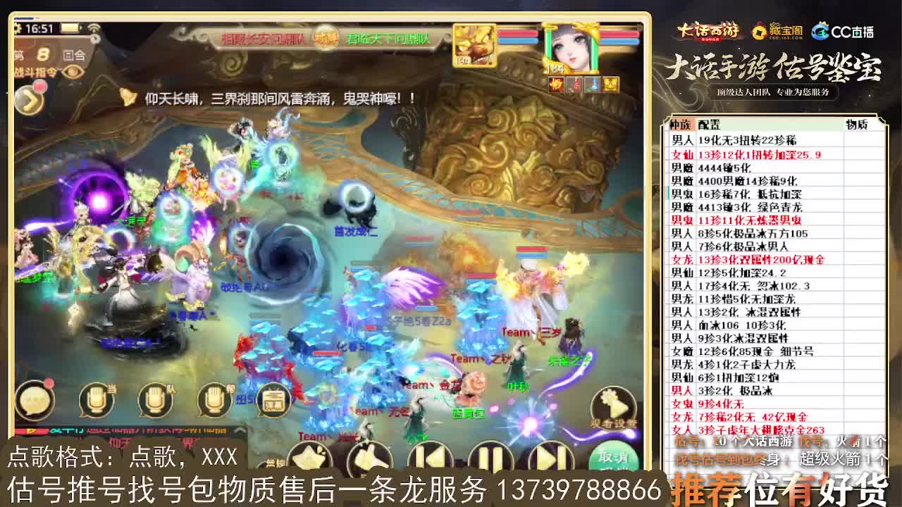 8强群雄 第一估价出号师 第3段