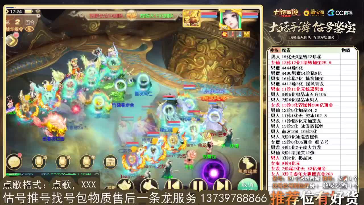 8强群雄 第一估价出号师 第4段