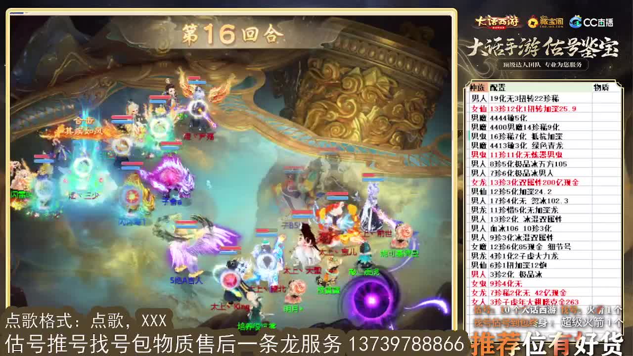 8强群雄 第一估价出号师 第5段