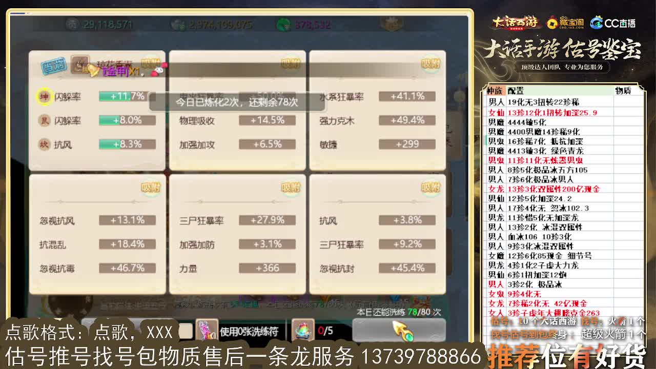 8强群雄 第一估价出号师 第6段