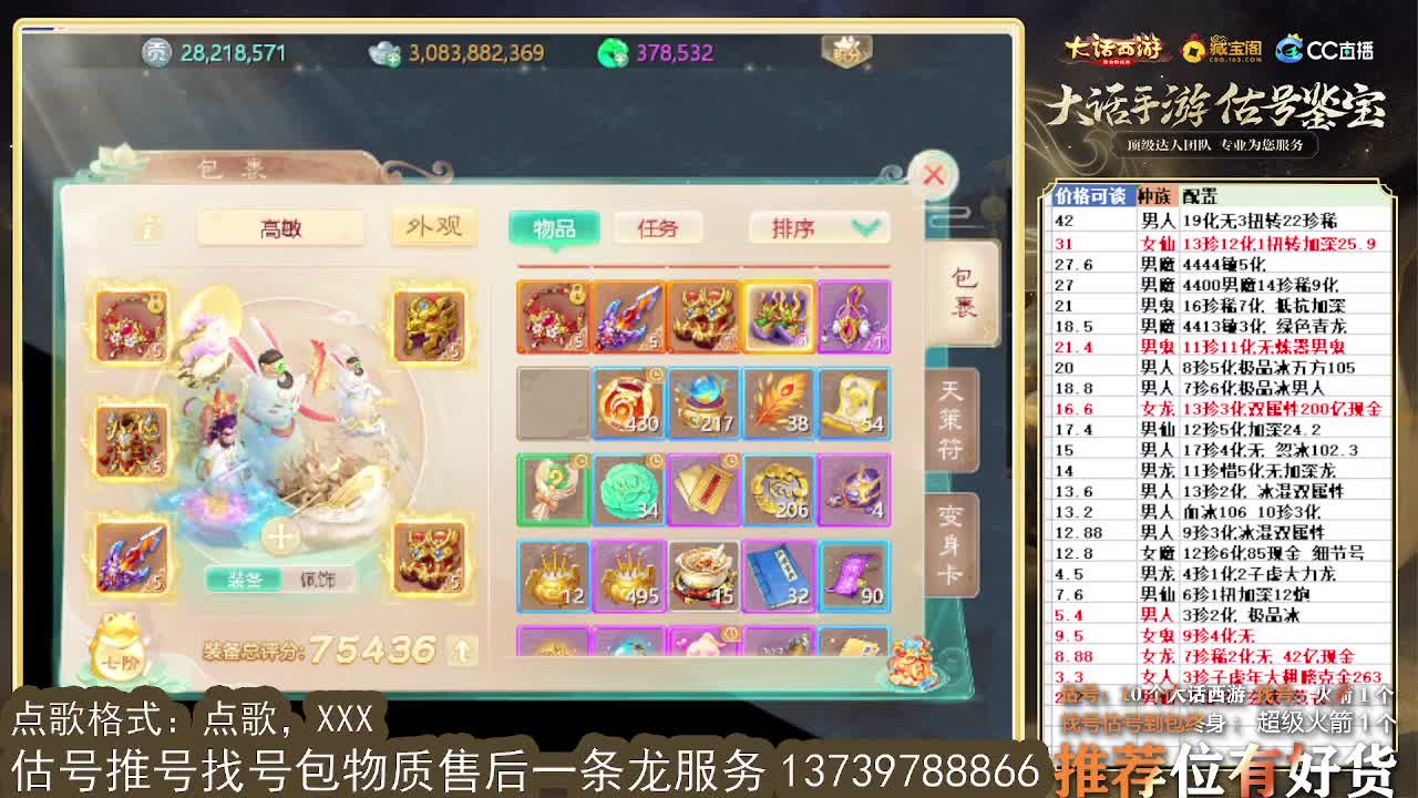 8强群雄 第一估价出号师 第7段