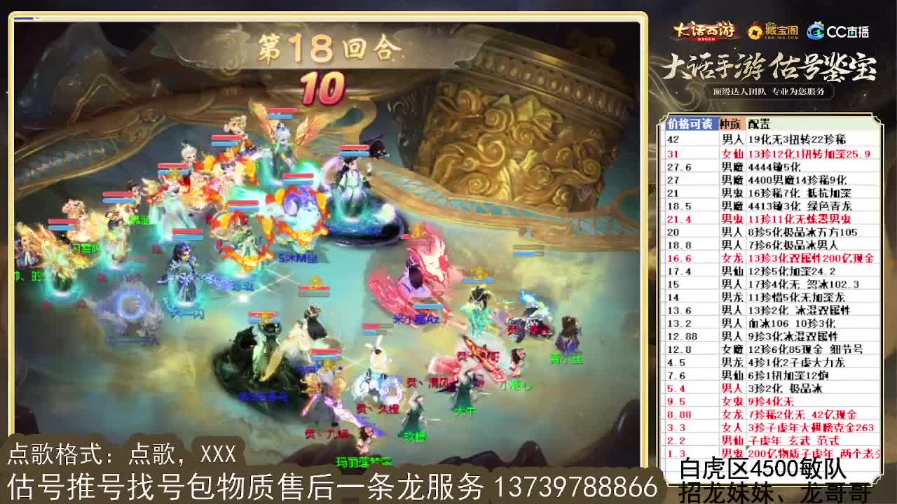 8强群雄 第一估价出号师 第10段