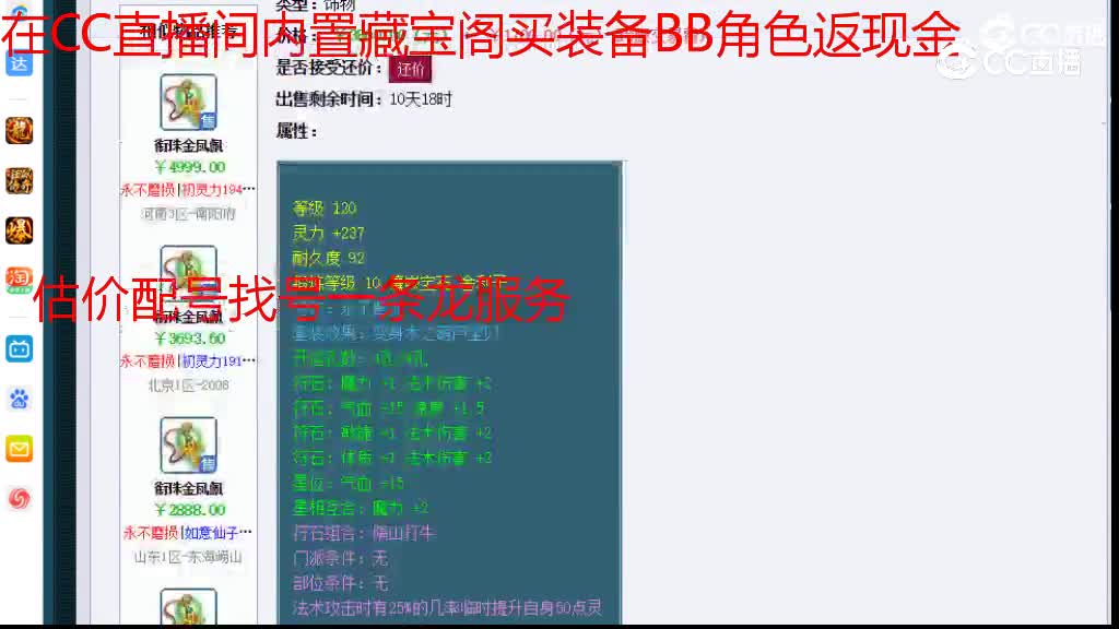 【主播点评】衔珠金凤佩