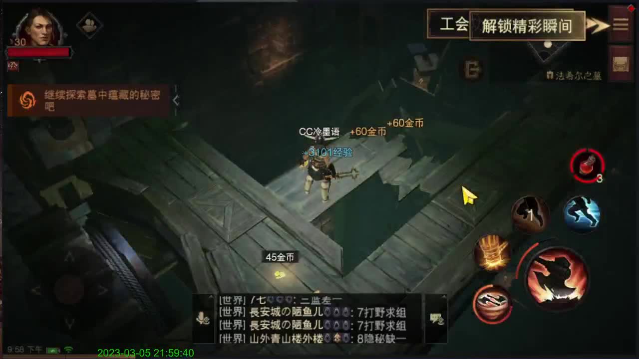 哎呦~~ 第4段