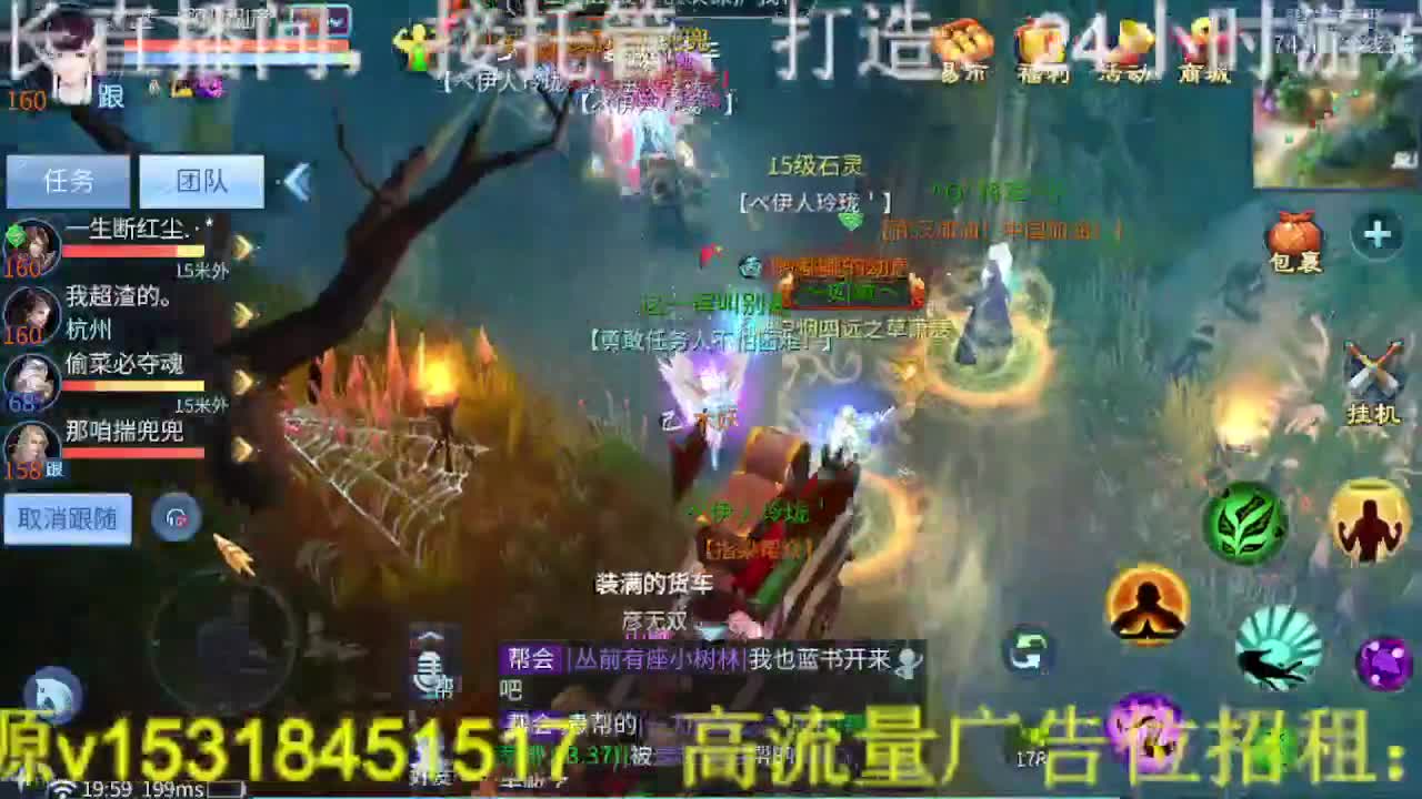 逍遥公会招主播，接托管打造冲榜！ 第1段