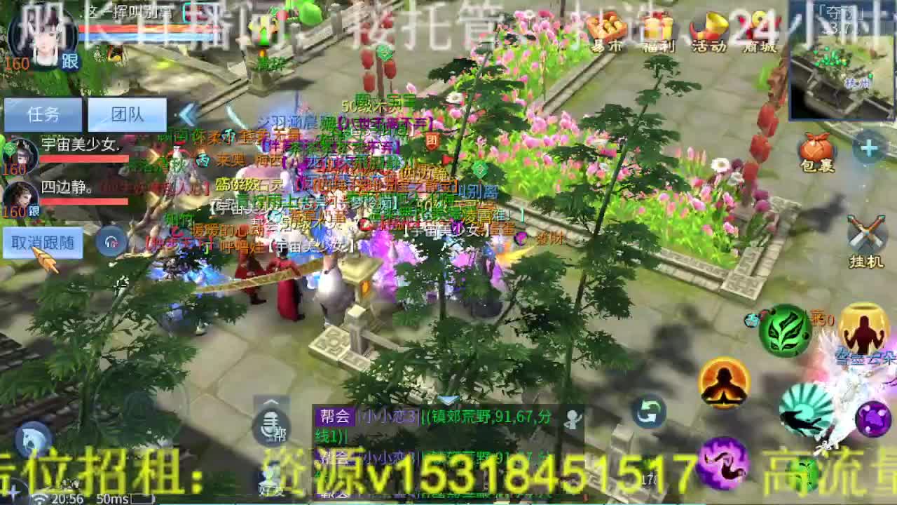 逍遥公会招主播，接托管打造冲榜！ 第3段